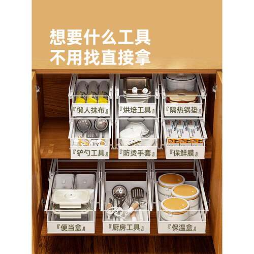 EQ4F|厨房工具抽拉架|橱柜改抽屉式可叠加拉篮收纳筷子勺子置物架