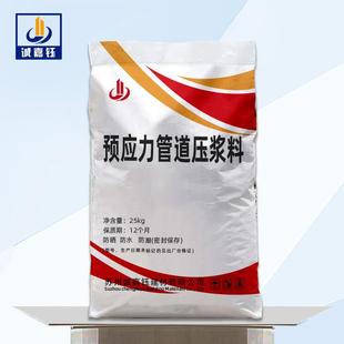 预应力孔道压浆料水泥基压浆料m50预应力管道专用压浆料