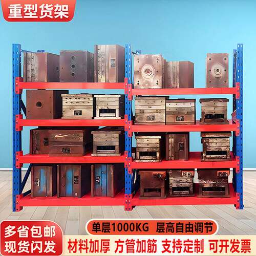 仓储加厚重型货架层板拆装式五金置物架多功能模具架铁架子展示架
