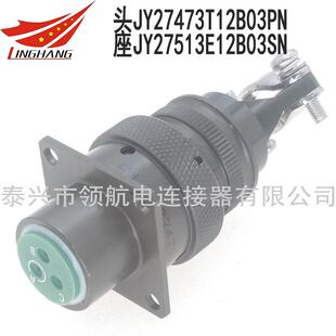 J599连接器JY27473T16E35PNJY27513E16F35SNJY27472T16B35PN-H