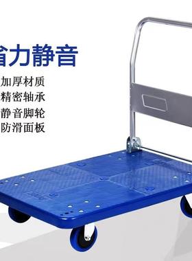 90*60平板手推车400kg公斤塑料胶板小拖车折叠静音拉货周转搬运车