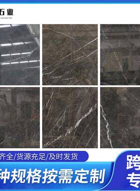 天然大理石石材温德姆灰台阶窗台洗漱台家居室内装修墙砖地砖装饰