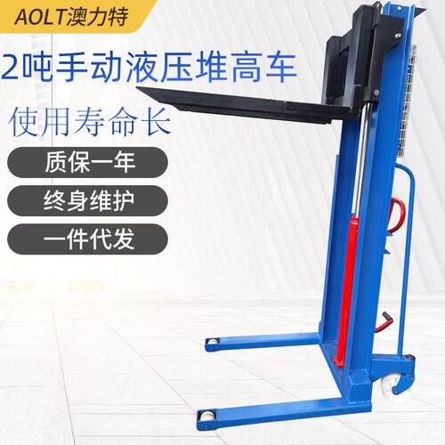 手动液压堆高车1吨2T升高轻型液压车1.6米手动堆高车供应