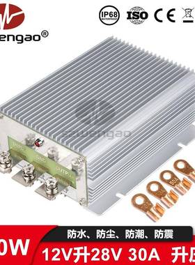 WG-12S283012V升28V20A30A房车电源转换器车载升压器直流稳压器