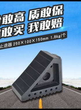 长力交通便携车轮停车锲品质款橡胶止滑器止退器防滑