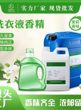 工业油漆涂料遮味香精塑料胶水除异味增香浓缩耐高温油性留香香精