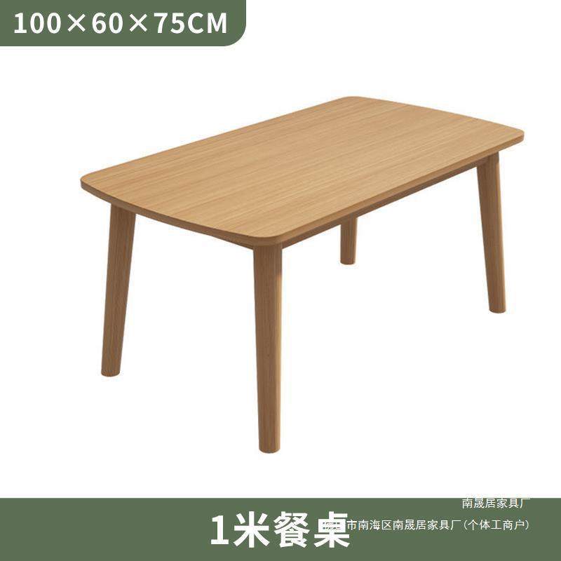 实木餐桌家用小户型客厅长方形桌子简约现代出租房桌椅组合吃饭桌