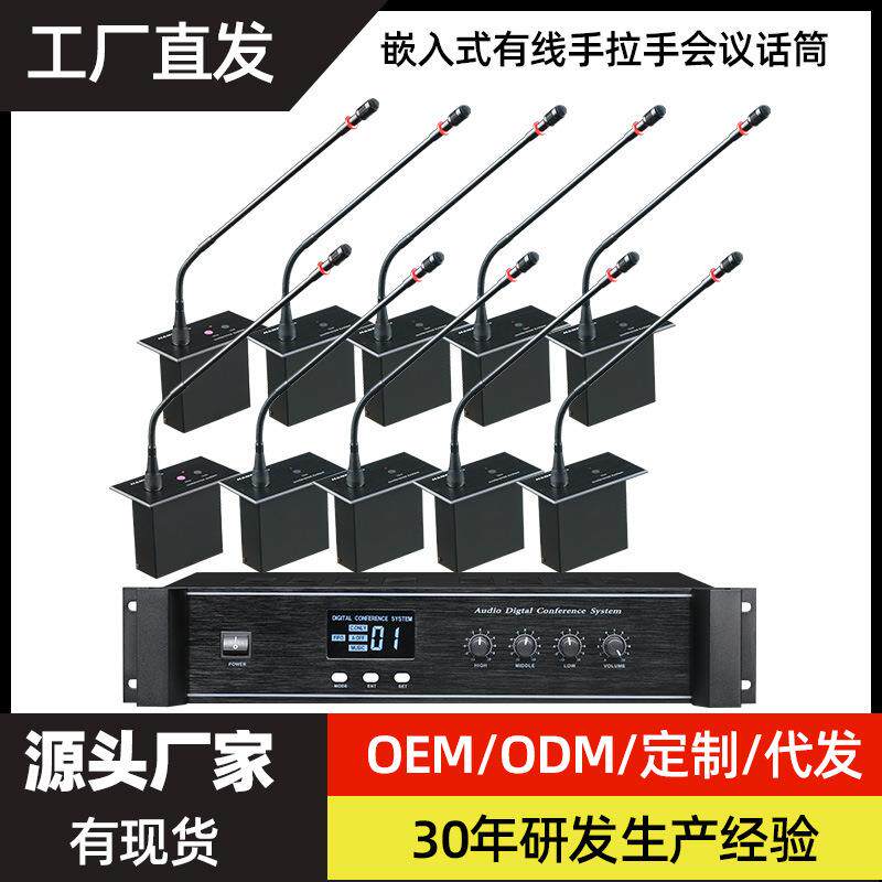 嵌入式有线手拉手会议系统桌面鹅颈麦克风电容式超心型话筒