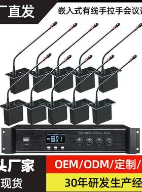 嵌入式有线手拉手会议系统桌面鹅颈麦克风电容式超心型话筒