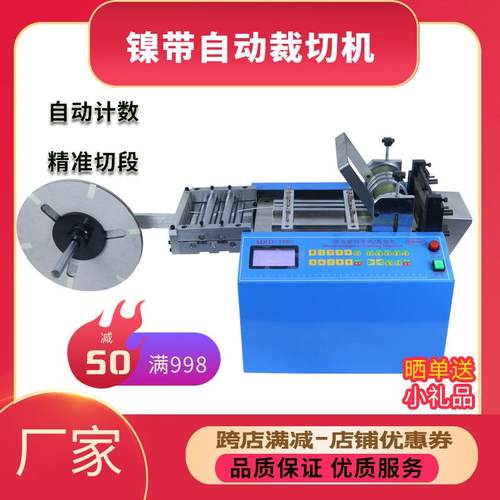 镍片裁切机铜箔横切机铜线裁剪机钢丝绳切断机铁丝切割机高速裁切