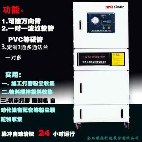 磨床收集机磨床粉尘吸尘器工业脉冲除尘器设备配套集尘机TWYX