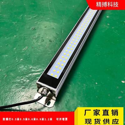 防爆灯机床防爆灯AC220V低压DC24V36V48Vled防爆灯铝材防爆日光灯