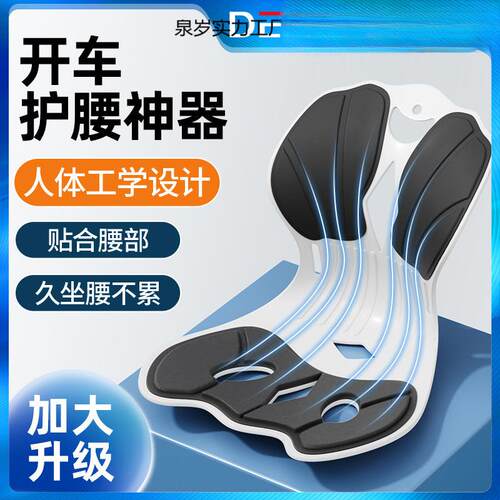 开车护腰久坐神器汽车坐垫腰靠司机长途开车腰疼久坐不累护腰神器