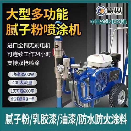 970腻子喷涂机大功率高压无气多功能JS防水防火工程喷腻子粉其他