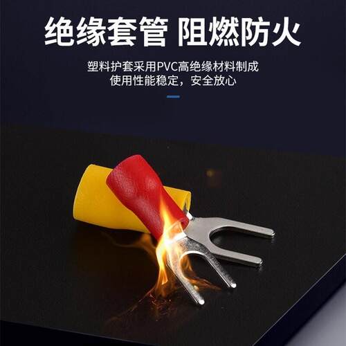 SV1.25-3.2-4-5-62-33.5-5-8U型Y型端子欧式叉形预绝缘冷压端