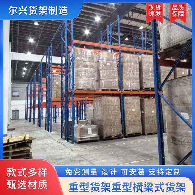 重型货架加厚工业仓库冷库横梁式承重多层高位托盘式冷库专用,自行车/骑行装备/零配件,更多零件/配件,淘宝优惠券,粉丝福利购,淘宝优惠卷