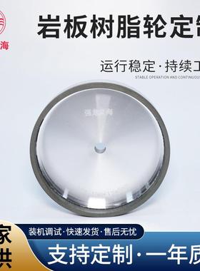 岩板用磨轮树脂轮齿高速机树脂磨轮45度倒角机无缝倒角机磨边专用