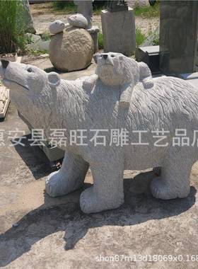 石雕狗熊雕塑广场公园花岗岩芝麻白雕刻动物大狗熊大狗熊石雕