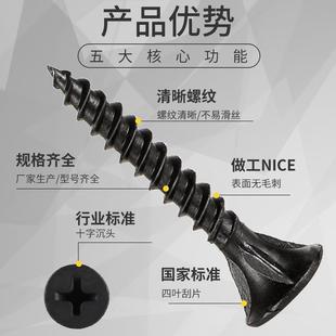 水泥板螺丝刮削干壁钉刮刀带筋刀口螺钉3.5×25x35硅酸钙板自攻钉