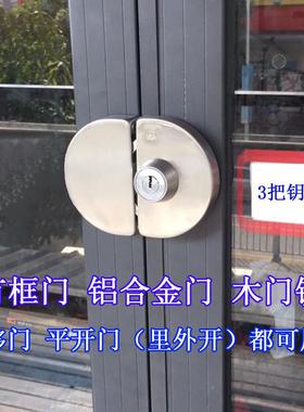 有框门锁木门锁铝合金双门双开玻璃门锁不锈钢防盗锁商铺中央门锁