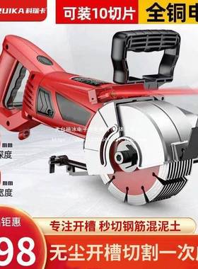 科瑞卡开槽机水电安装一次成型无尘墙面开线槽大功率线槽切割神器