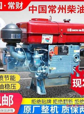 常州单缸柴油机发动机4-32马力水冷小型手摇电启动船用农用垒德株