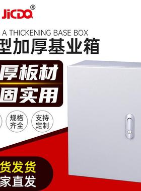 供应A型加厚基业箱jxf出口型明装配电箱1.5厚控制箱壳体