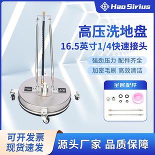 高压洗地盘16.5英寸加长杆不锈钢清洗机1 4快速接庭院表面清