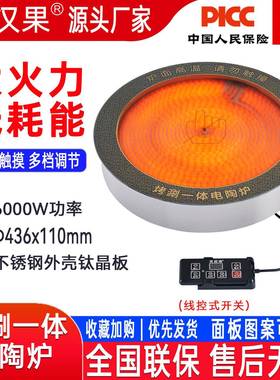 大功率商用电陶炉烤涮一体炉5000W火锅电热光波炉可做110v