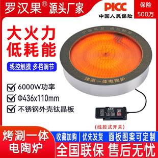 大功率商用电陶炉烤涮一体炉5000W火锅电热光波炉可做110v