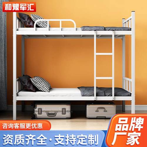上下铺铁架床高低床床层床学校宿舍公寓床方管床工地床铁艺