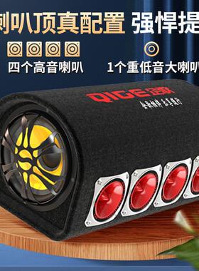 Z0R车载低音炮5个喇叭大音量12v24v汽车货车改装大功率220v家用音