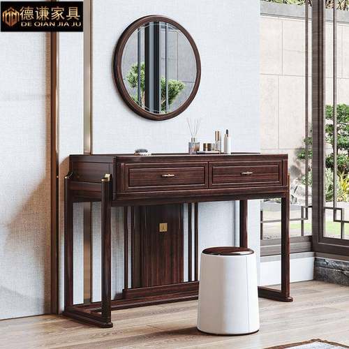 新中式乌金木梳妆台现代简约家用卧室化妆桌储物收纳柜子组合家具