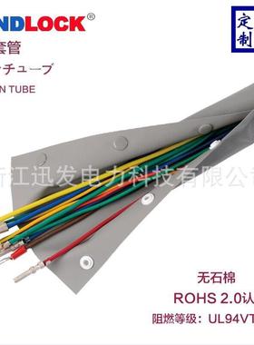 WBPVC扣式结束带电缆包线管保护布套电线束线管钮扣式防护套