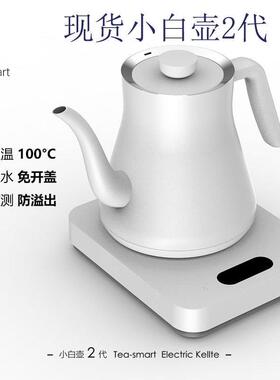 茶小白壶底部上水电茶壶泡茶电热水壶恒温烧水壶煮茶器304不锈钢