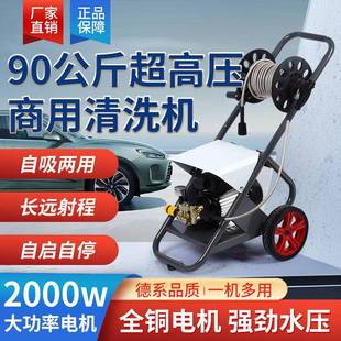兴地911家用高压洗车机商用大功率高压清洗机洗车店自动刷车220v