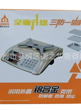 锐箭6代不锈钢按键电子计价秤超市物流快递商用称水果海鲜烘焙秤