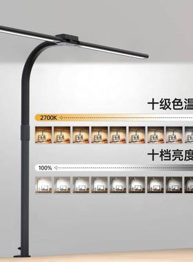 学习护眼全光谱台灯国aaa级有认证夹式灯专用阅读长臂台灯书桌灯