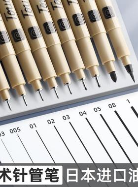 针管笔勾线笔美术专用套装学生用防水绘图描线笔手绘漫画0.2简榕