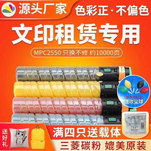 红印适用理光MPC2550粉盒MPC2551C2050墨粉筒C2051C2551碳粉