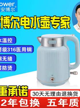安博尔电热水壶家用316不锈钢烧水壶保温一体全自动断电恒温水壶