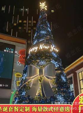 20米常规圣诞树超大型商场节日摆件节日气氛装饰暖场引流打卡