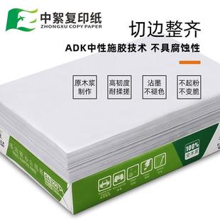 2P808包整箱a4打印纸70g出厂a4复印纸学生草稿纸a4纸80克