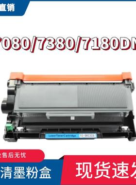 适用兄弟DCP7080d硒鼓TN2325粉盒7180dnM7615dna墨盒MFC73807480