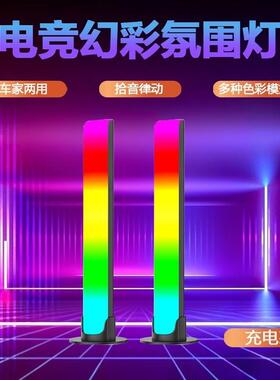 RGB七彩节奏拾音灯随音律动氛围灯音乐智能降噪声场感应灯L023