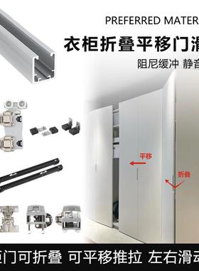 衣帽间衣柜折叠平移门滑轮左右平移推拉柜门轨道五金配件滑轨吊滑