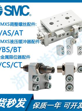 滑台气缸配件MXSMXQ6812162025A/AS/AT/B/BT/BS限位调整