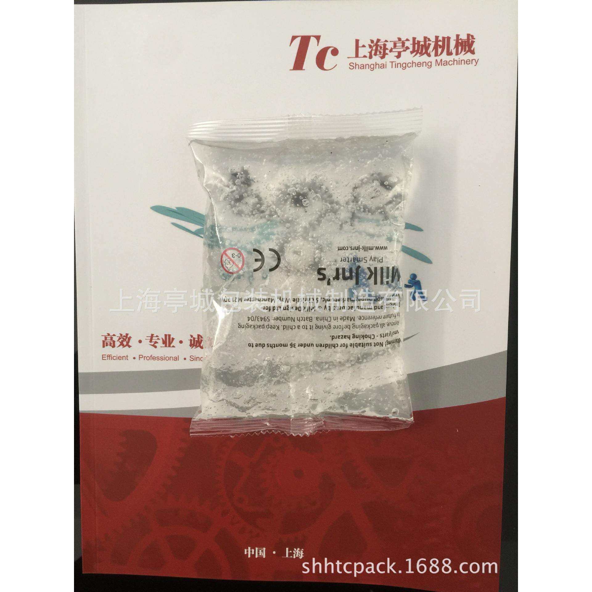 全自动上料机250g冰袋包装机500克生物制冷袋液体包装机械