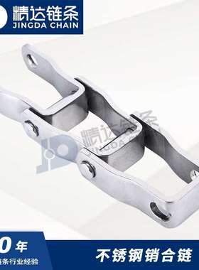 不锈钢制销合链条 662 667 P42.27 P57.15刮雪机链条
