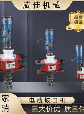 ISY-80金属管道平口机电动倒角机内涨式管道坡口机